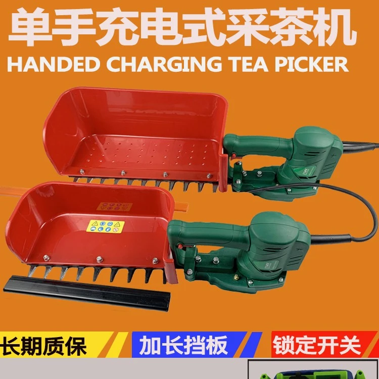 新品锂电池绿篱茶叶小型修剪机单手迷你电动便携充电式茶树采茶机