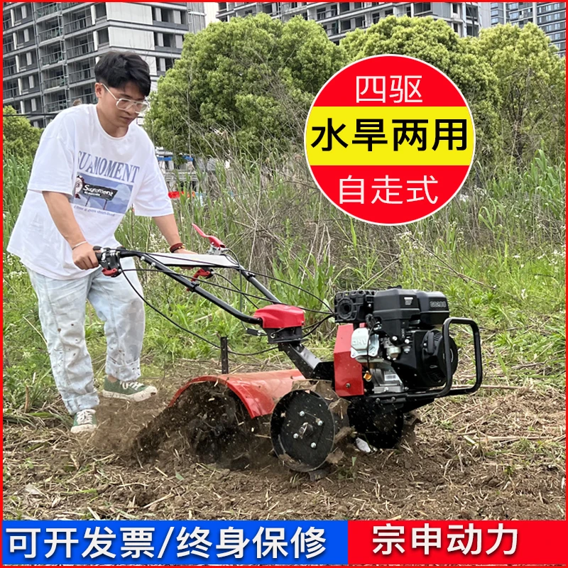 新款四驱微耕机农用汽油耕地机小型开沟翻土新型多功能除草旋耕机