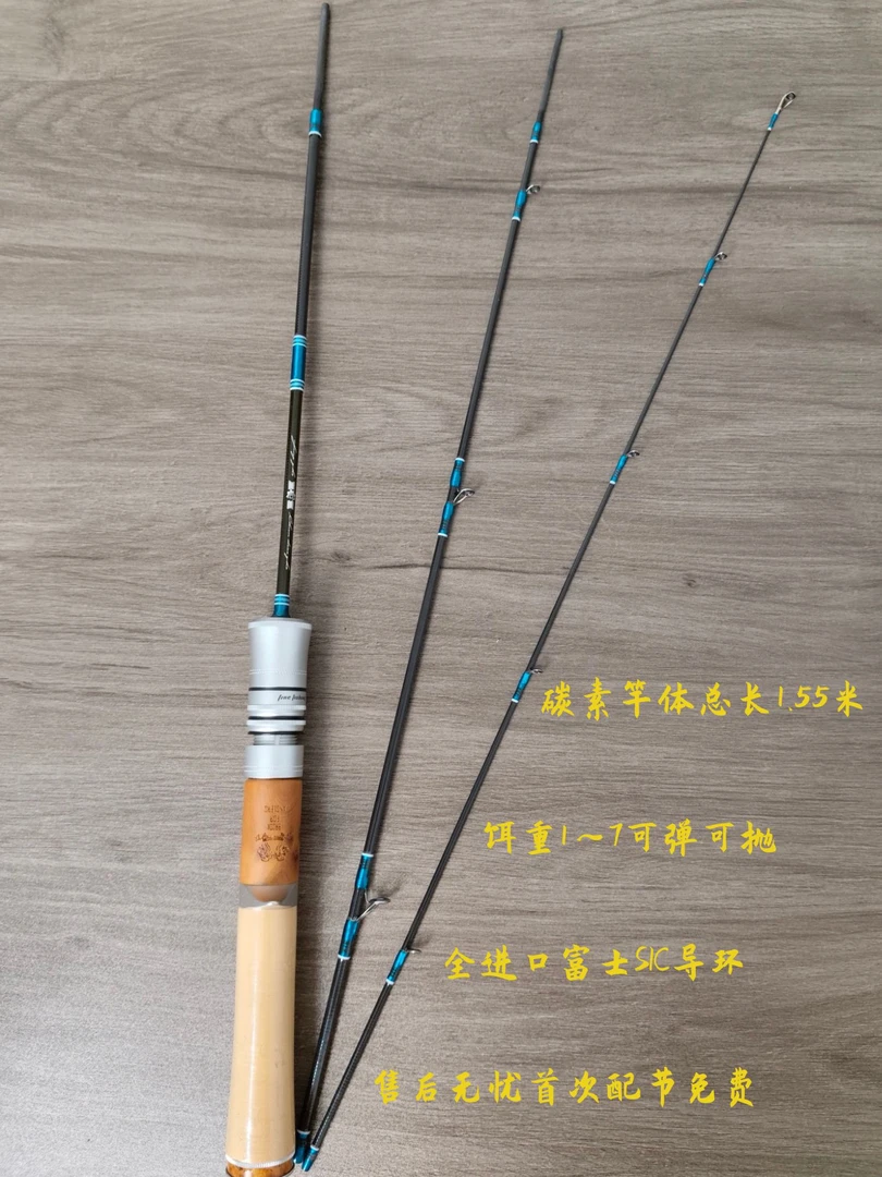 泛用微物竿 弹射竿 碳素路亚竿高碳超轻高感度中快调（溪哈定制）
