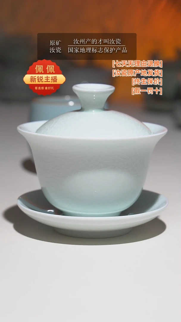 【闪购商品】瓷其他玉青元宝盖碗