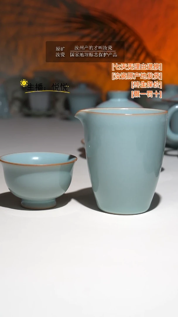 【闪购商品】瓷杯天青圆融公道＋2只天青圈足小压手