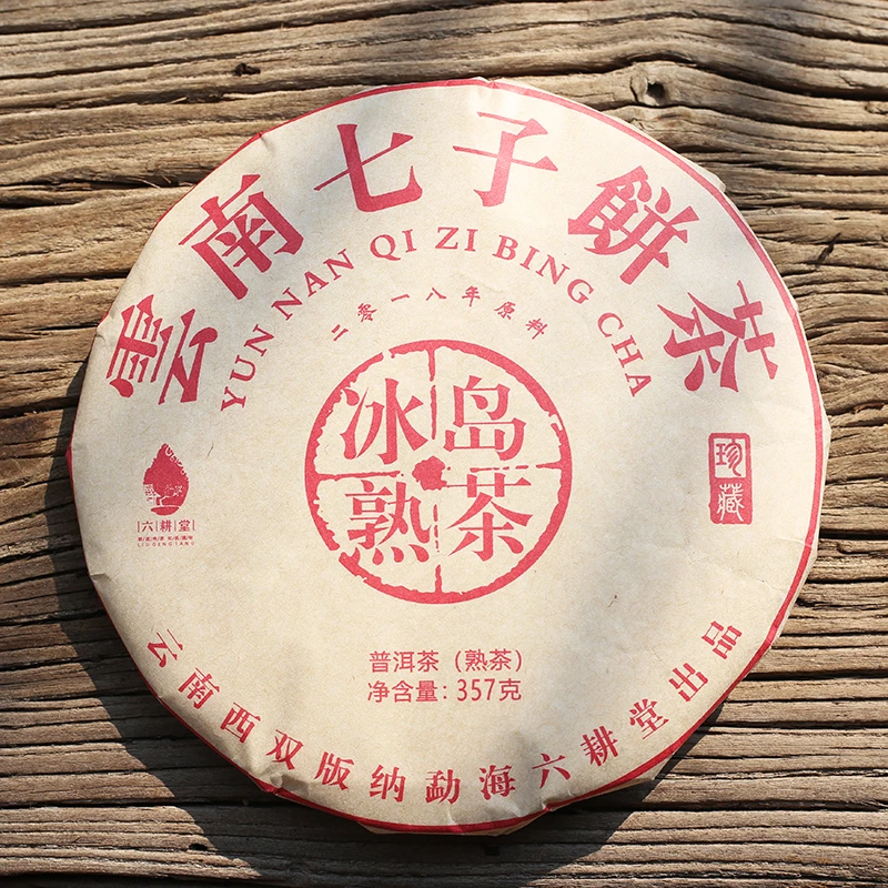 六耕堂 冰岛普洱茶熟茶357克茶饼 云南七子饼茶