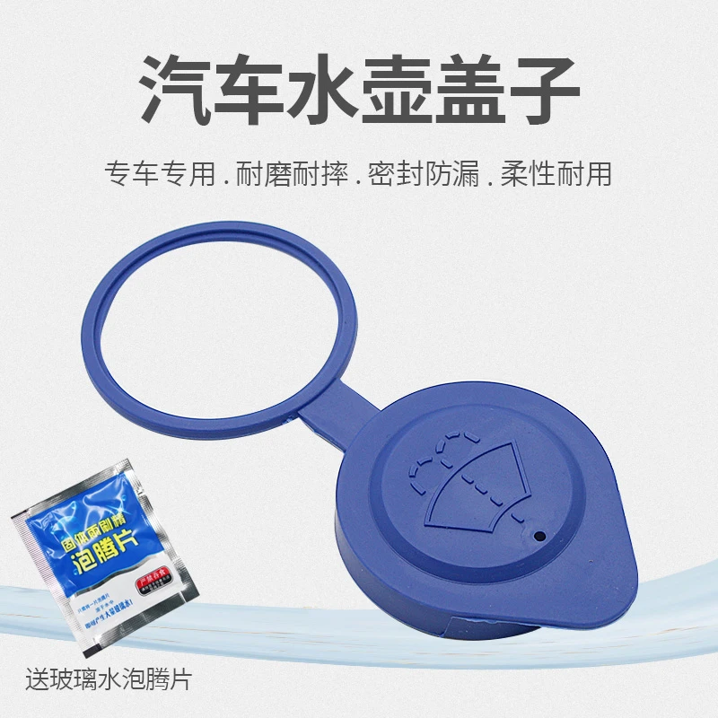 适用于长安欧尚A800科赛科尚Z6欧尚X5X7喷水壶盖汽车玻璃水箱盖子