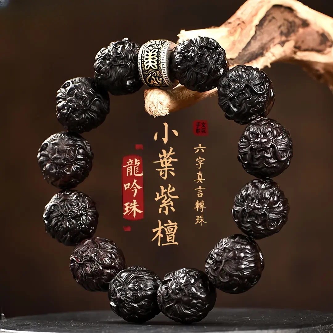 保真印度小叶紫檀老料雕刻手串男士盘玩龙珠高档文玩檀香木手把件