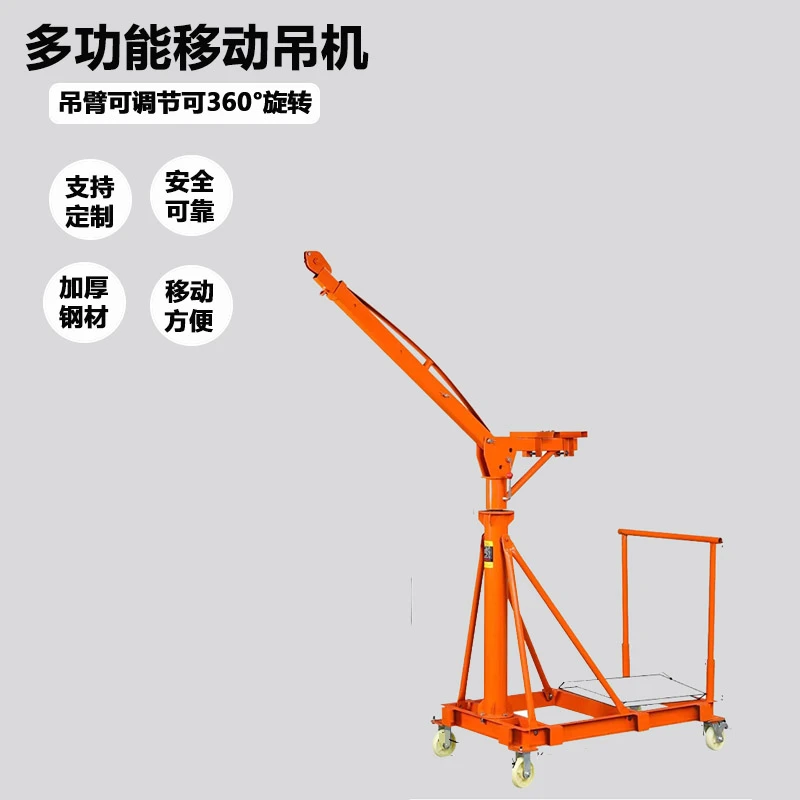移动式伸缩吊机四轮电动小型家用行走小吊车支架重机