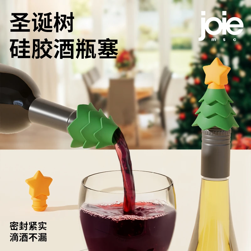 JOIE MSC圣诞树硅胶红酒瓶塞葡萄酒通用瓶塞醒酒器圣诞节礼物