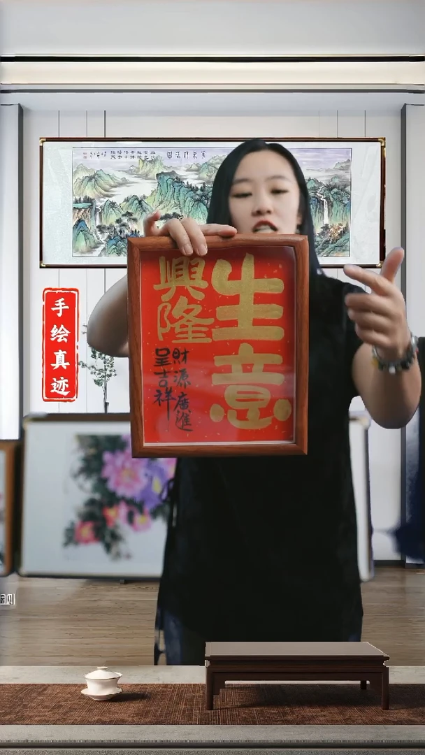 【闪购商品】绘画非实木摆台~生意兴隆