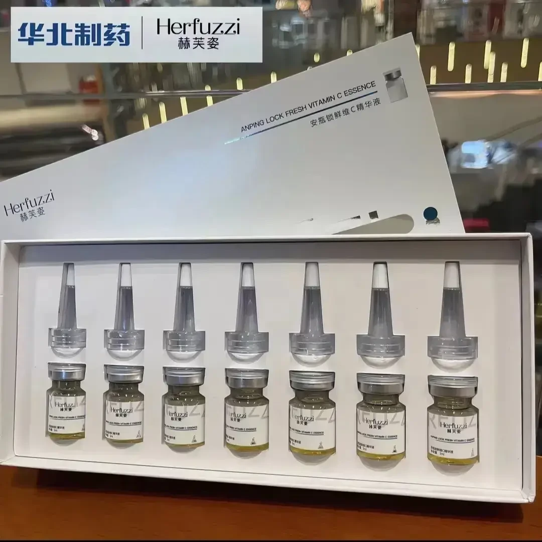 赫芙姿安瓶锁鲜维C排色液