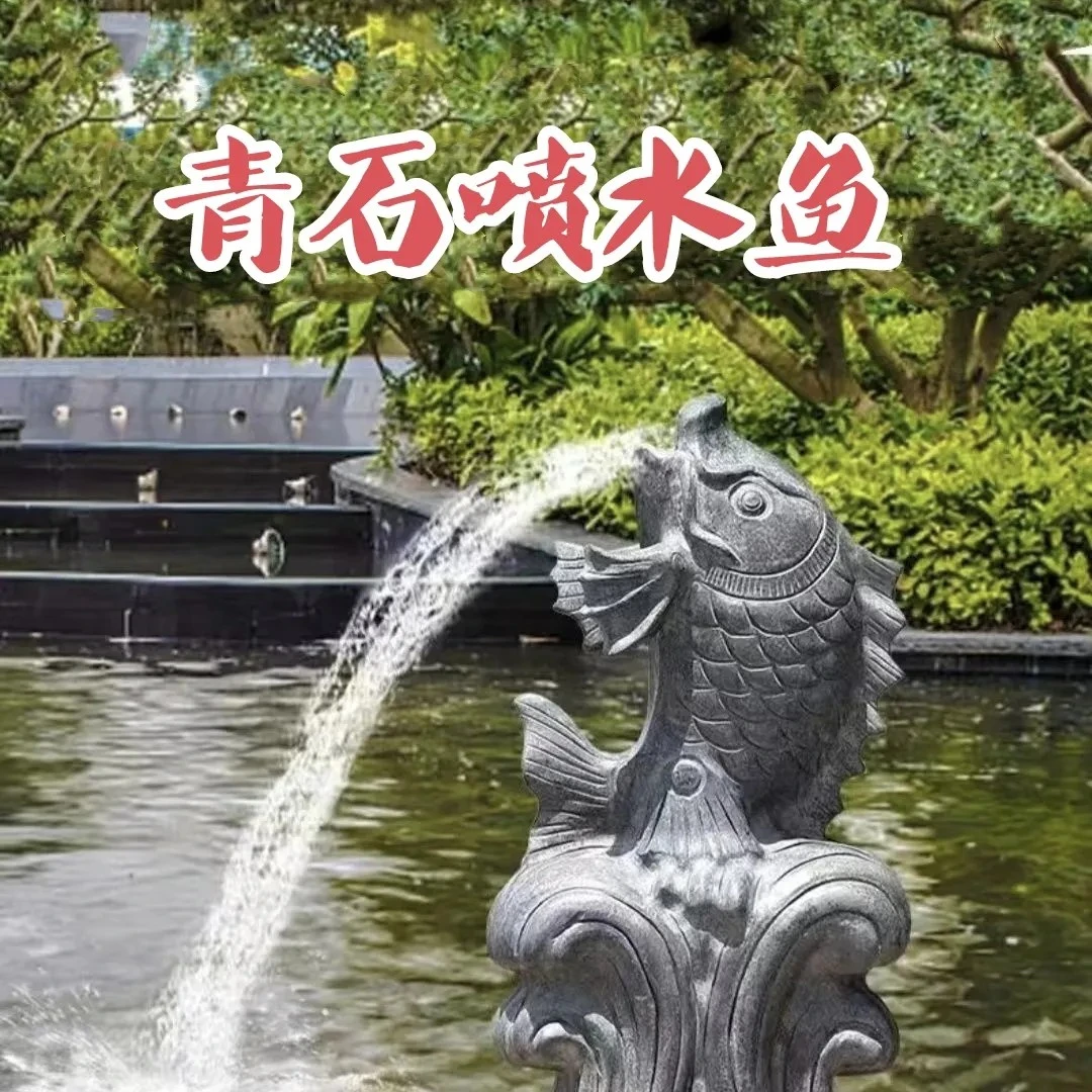 石雕青石喷水鱼庭院水池造景户外装饰摆件石雕摆件鱼池石头