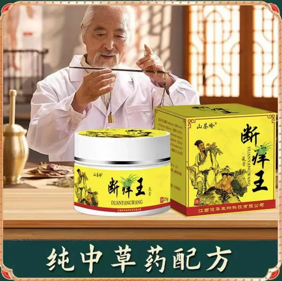 【拍一发三】山茶岭植物萃取草本外用小膏