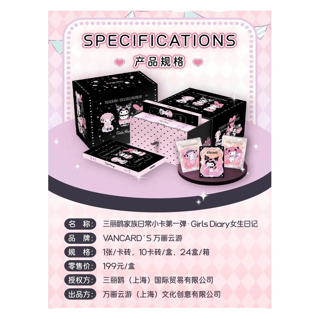 【许愿】万画云游/三丽鸥 日常小卡女生GirlsDiary日记卡