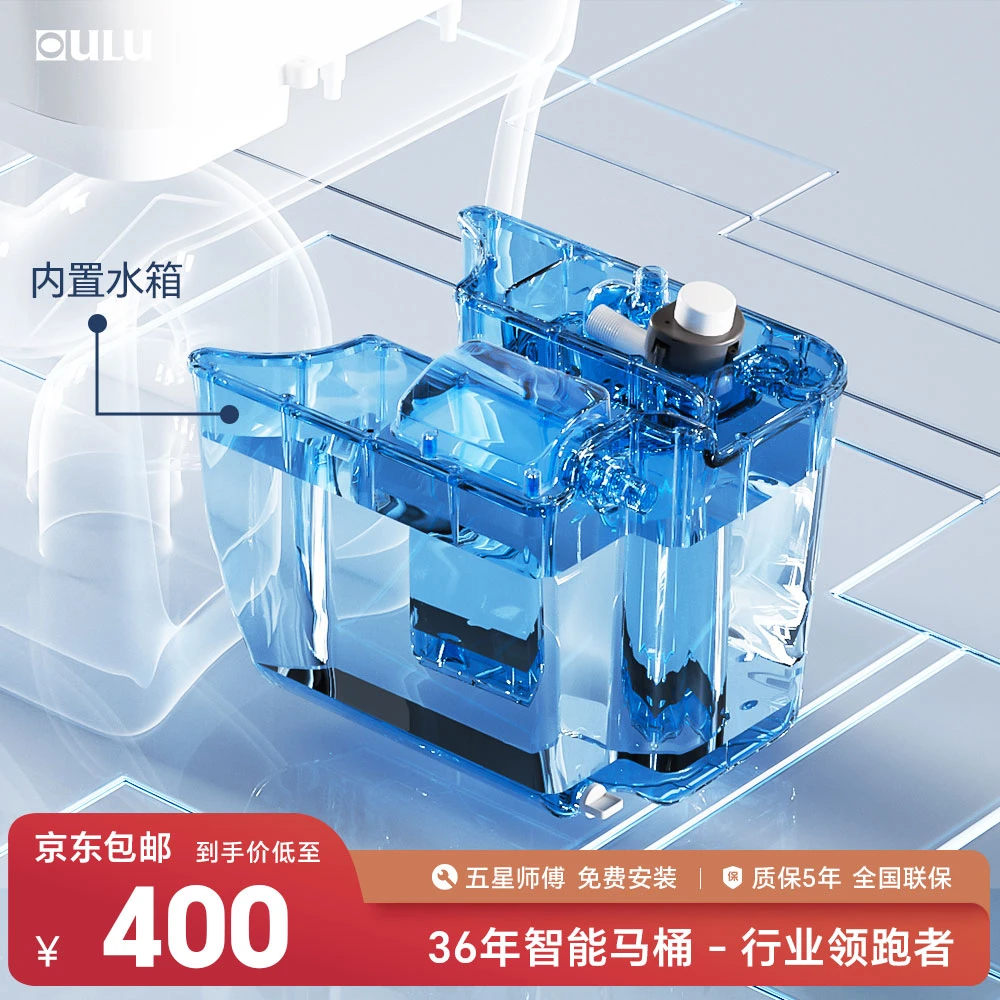 欧陆卫浴隐藏式【水箱】零水压限制虹吸式智能马桶水箱