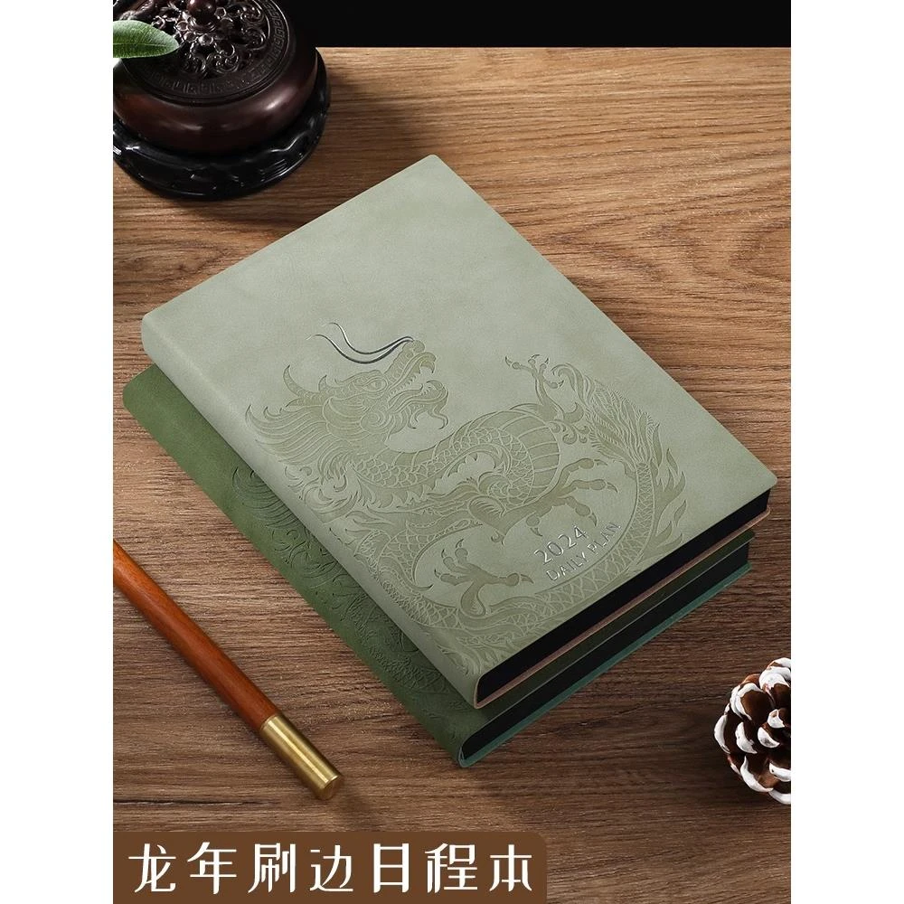 2024新款龙年日程本学习自律打卡计划本时间管理效率手册365天一