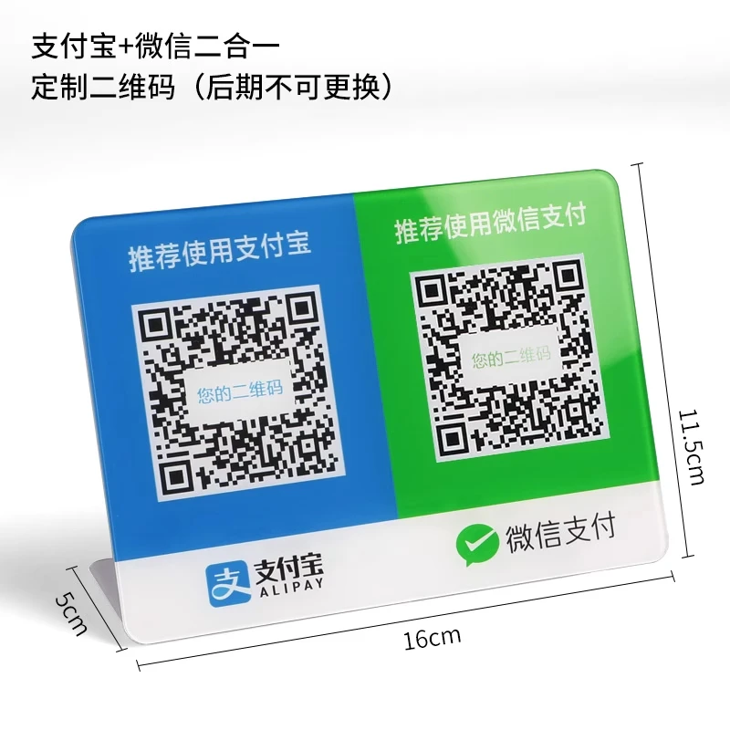 支付宝立牌二维码收银台牌支付牌亚克力收款码展示牌扫一扫微信摆