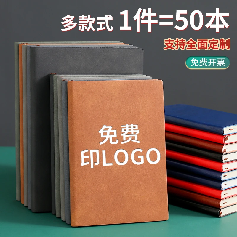 a5软皮笔记本子定制可印logo简约学生记事本订制商务办公b5羊巴皮