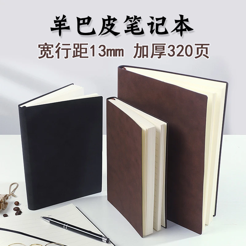 博文加厚16K大号商务笔记本子宽行距13mm25K软皮复古羊巴皮笔记本