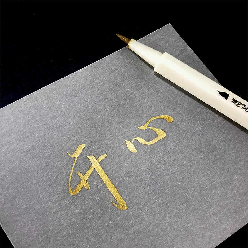 斯塔sta金色软笔小楷金属珠光彩色软头笔油漆笔硬头贺卡diy