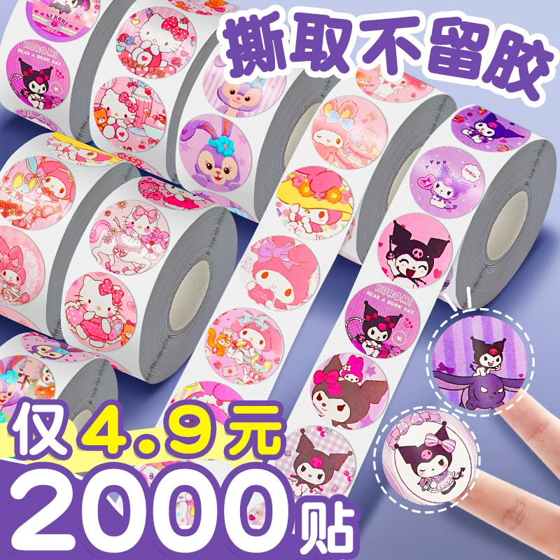 库洛米女孩贴纸儿童玩具卡通手账三丽鸥手帐贴画幼儿园奖励表扬小