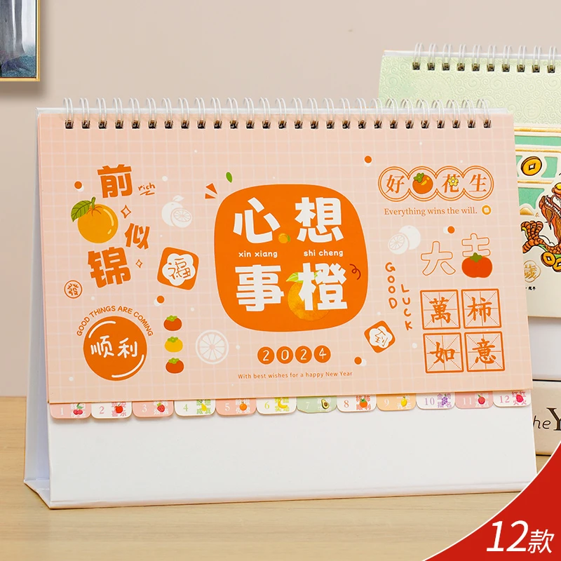 2024年龙年台历创意韩版小清新简约工艺办公桌面摆件记事本小台历
