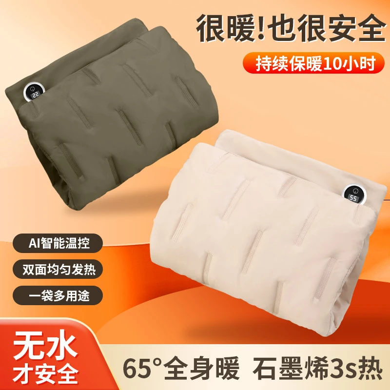 石墨烯随身热水袋防爆插电无水安全暖手宝神器敷腿颈椎暖宫敷肚子