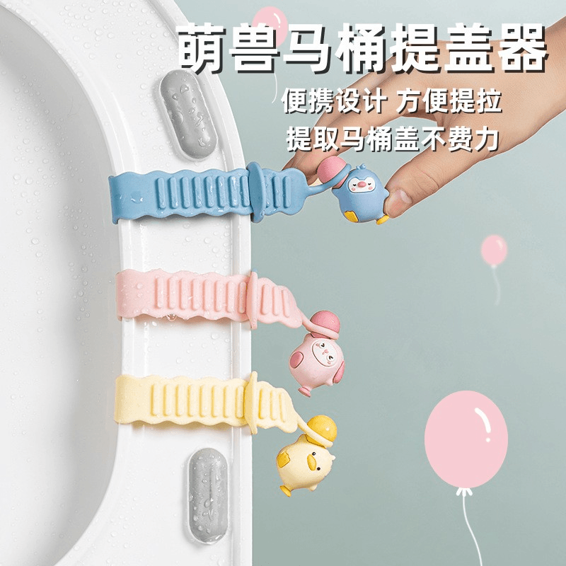 马桶提盖器创意掀马桶盖把手防脏提手马桶拉手揭盖器马桶盖掀开器