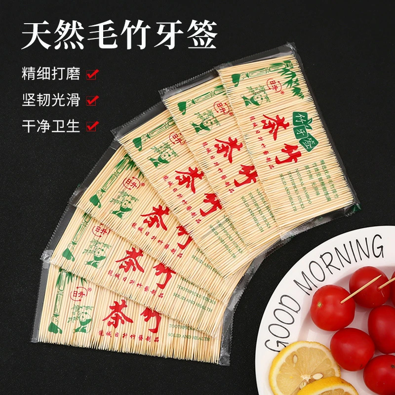 一次性牙签双尖头竹制牙签家用酒店餐饮一次性便携带牙签袋装精品
