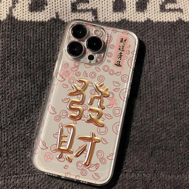 金属线条发财苹果15手机壳iPhone13/14promax防摔12/11全包xr高级