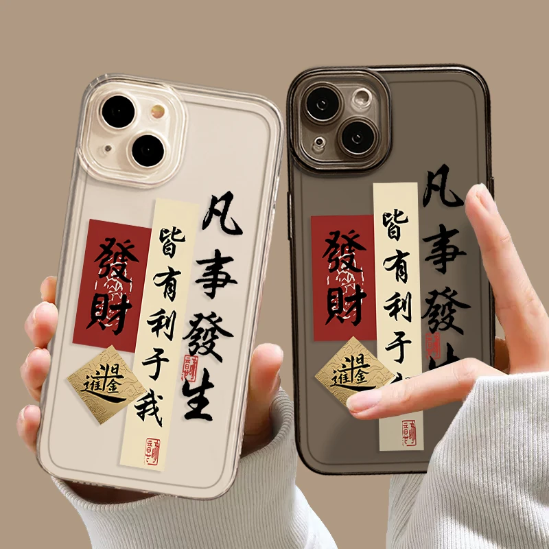 凡事发生皆有利于我苹果15手机壳iPhone13/14promax防摔12/11软xr