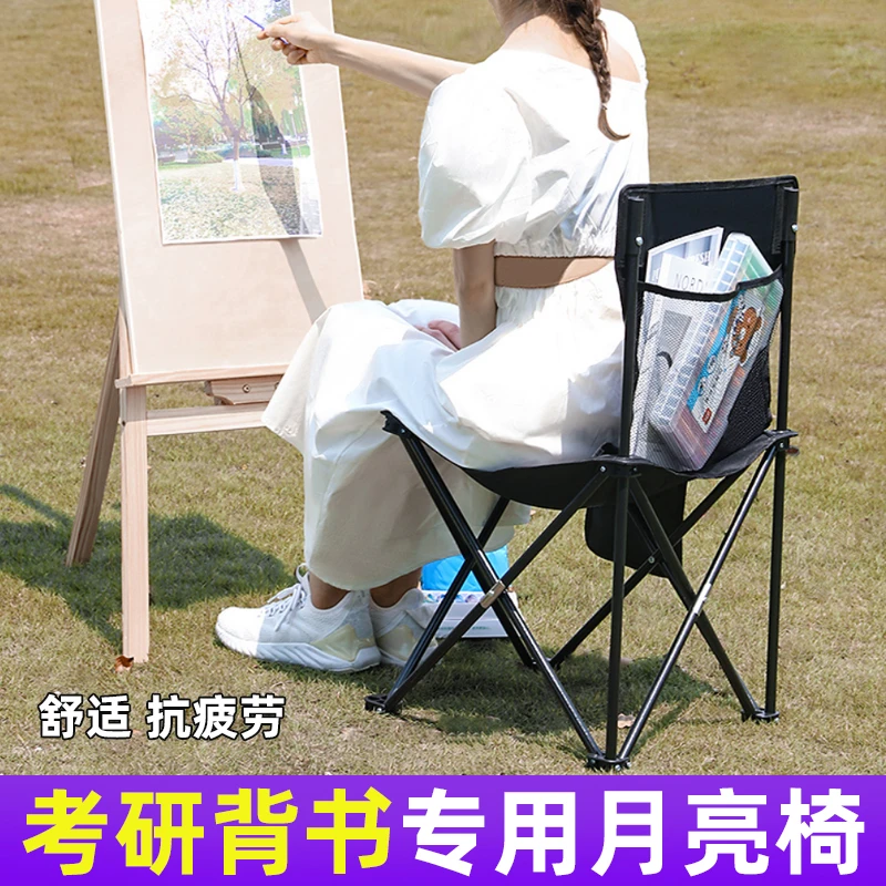 户外折叠椅考研生靠背椅便携背书画画写生板超轻绘画凳子野餐椅子