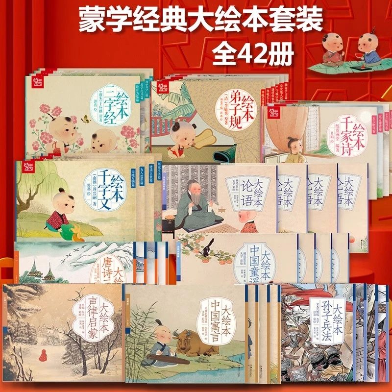 蒙学经典大绘本笠翁对韵注音完整版儿童3-6岁儿童增广贤文儿童版