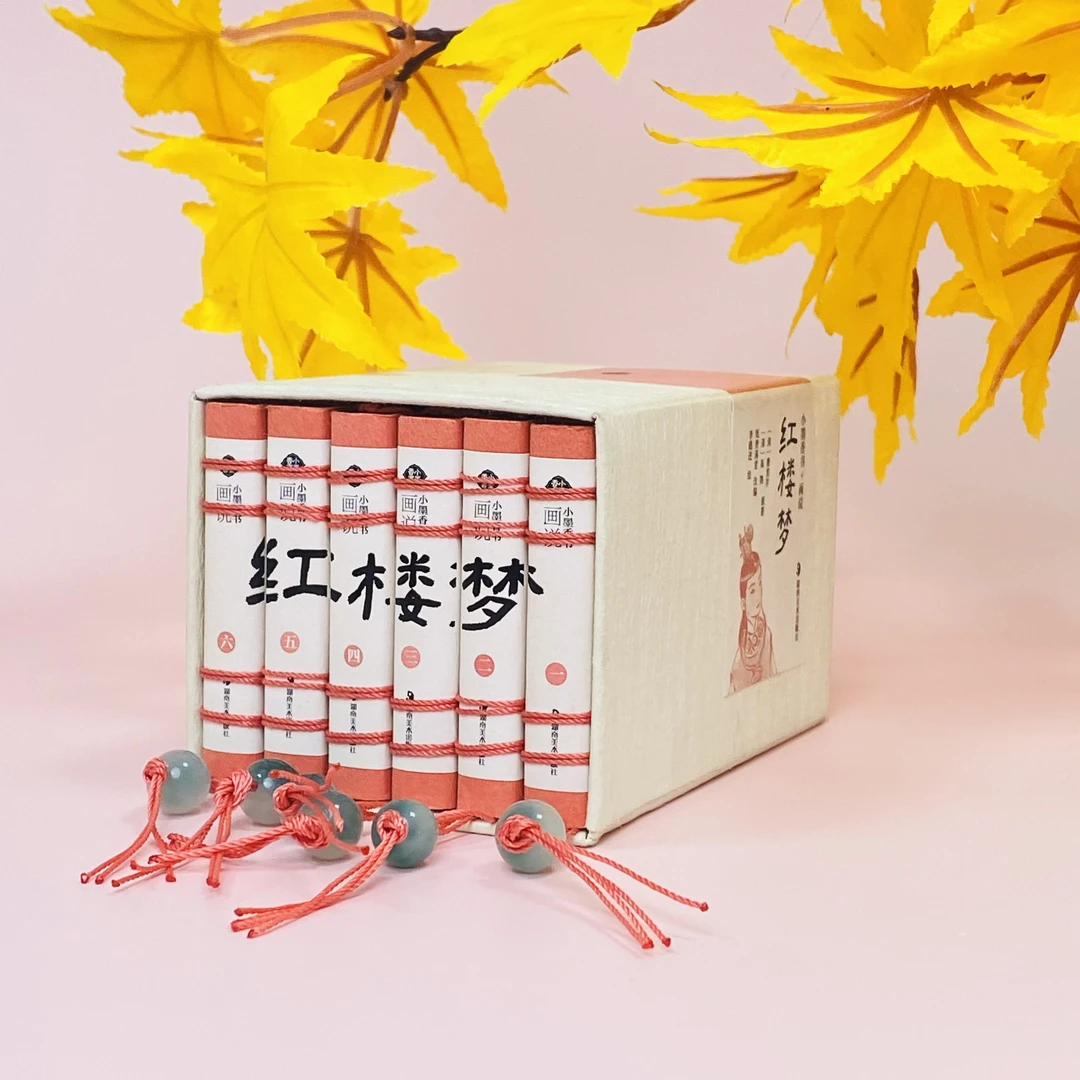 红楼梦小墨香书口袋书原著正版小学生四大名著儿童课外读物漫画书