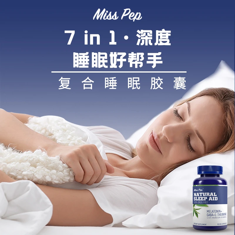 MISSPEP舒缓压力无有入睡Y氨基丁酸褪黑素女性晚安胶囊90粒/瓶