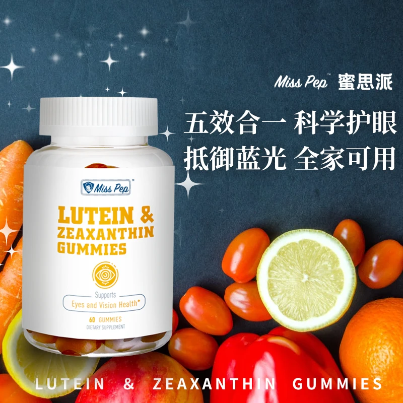 MISSPEP叶黄素软糖安心护眼60粒/瓶儿童成人