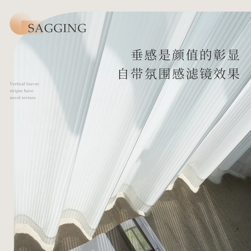 新款百叶网红款窗帘纱帘窗纱阳台纱竖条白沙纱幔客厅卧室飘窗透光