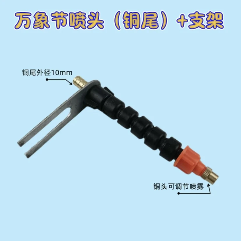万向节淋水器喷水头