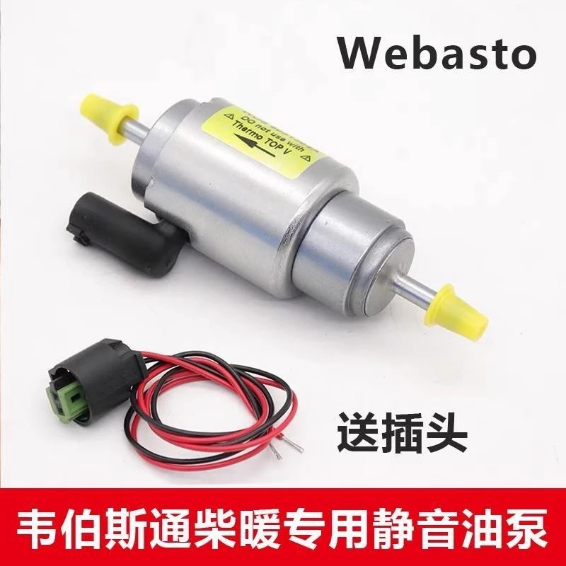 原车伟博斯通专用油泵