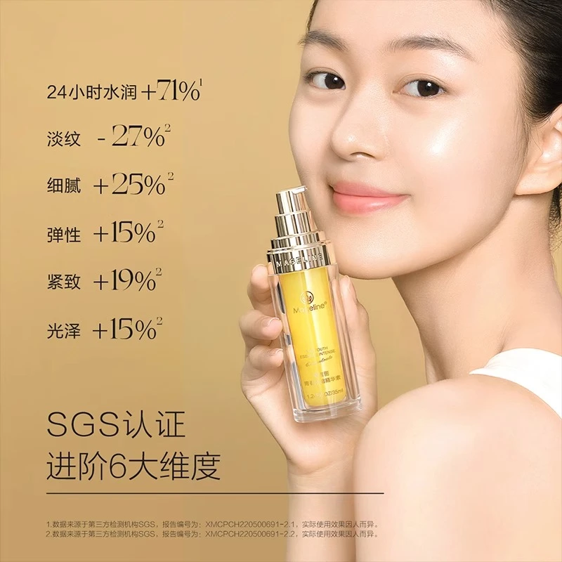 【官方直发】麦吉丽青春浓缩精华麦肤因烟酰胺紧致补水保湿体验装