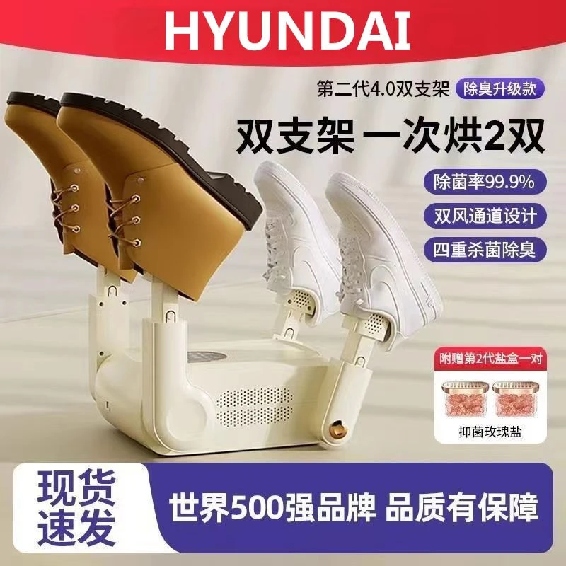 现代烘鞋器干鞋器除臭杀菌家用宿舍成人鞋子烘干器哄烤鞋暖鞋神器