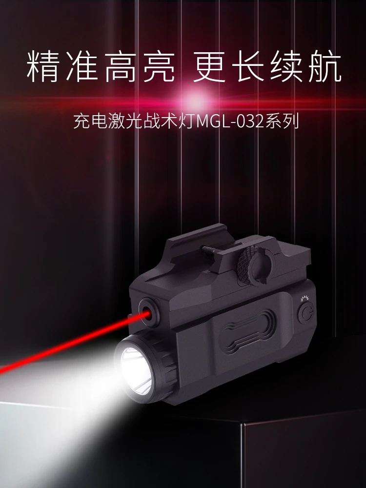 美谷可调红外线二合一户外下挂手电筒LED铝合金战术红绿激光