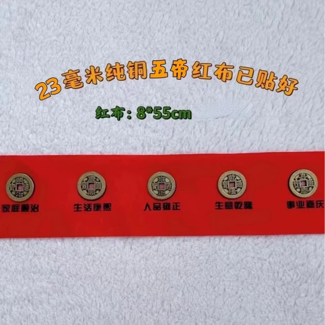 加厚纯黄铜五帝已贴好红布铺门槛石专用压门槛门垫隐藏式摆饰摆件