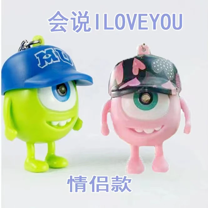大眼仔会说iloveyou挂件发光发声大眼仔钥匙扣学生我爱你送女朋友