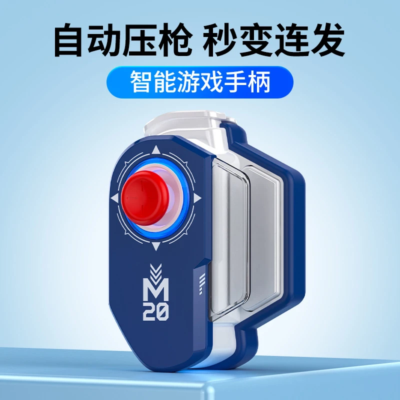 新款游灵三代手游摇杆手柄王者智能换装吃鸡压枪神器连发无线蓝牙