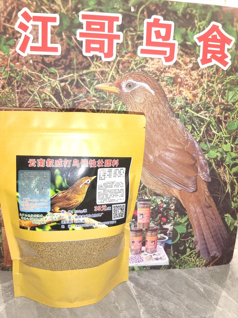 云南江哥唱鸟催性壮膘饲料