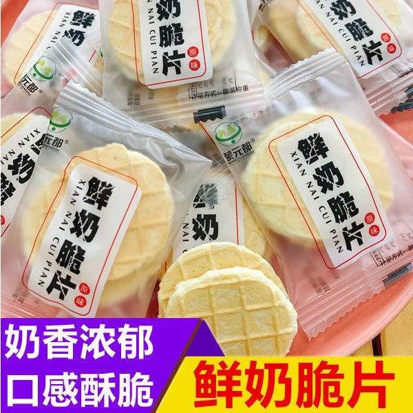 蒙元都鲜奶锅巴鲜奶脆片内蒙古特产儿童零食鲜奶脆皮独立小包装