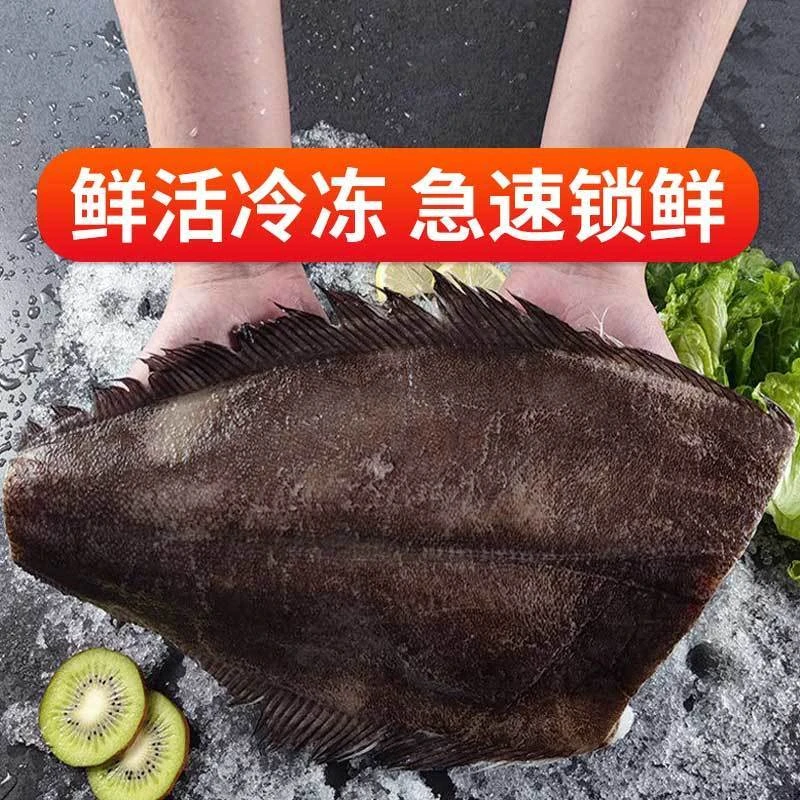 冷冻新鲜鲽鱼批发蝶鱼身去鱼头去头带皮鲽鱼肉比目鱼鲽鱼碟鱼包邮