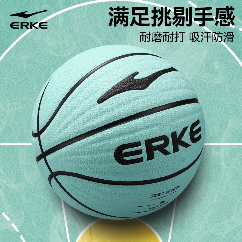 鸿星尔克篮球正品旗舰店七号儿童青少年吸湿PU7号球室外篮球推荐