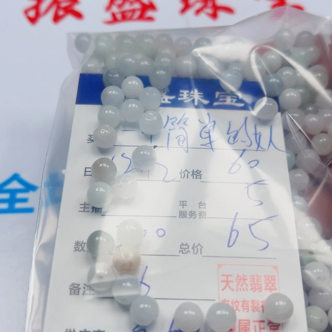 【闪购商品】翡翠我未镶嵌一****人