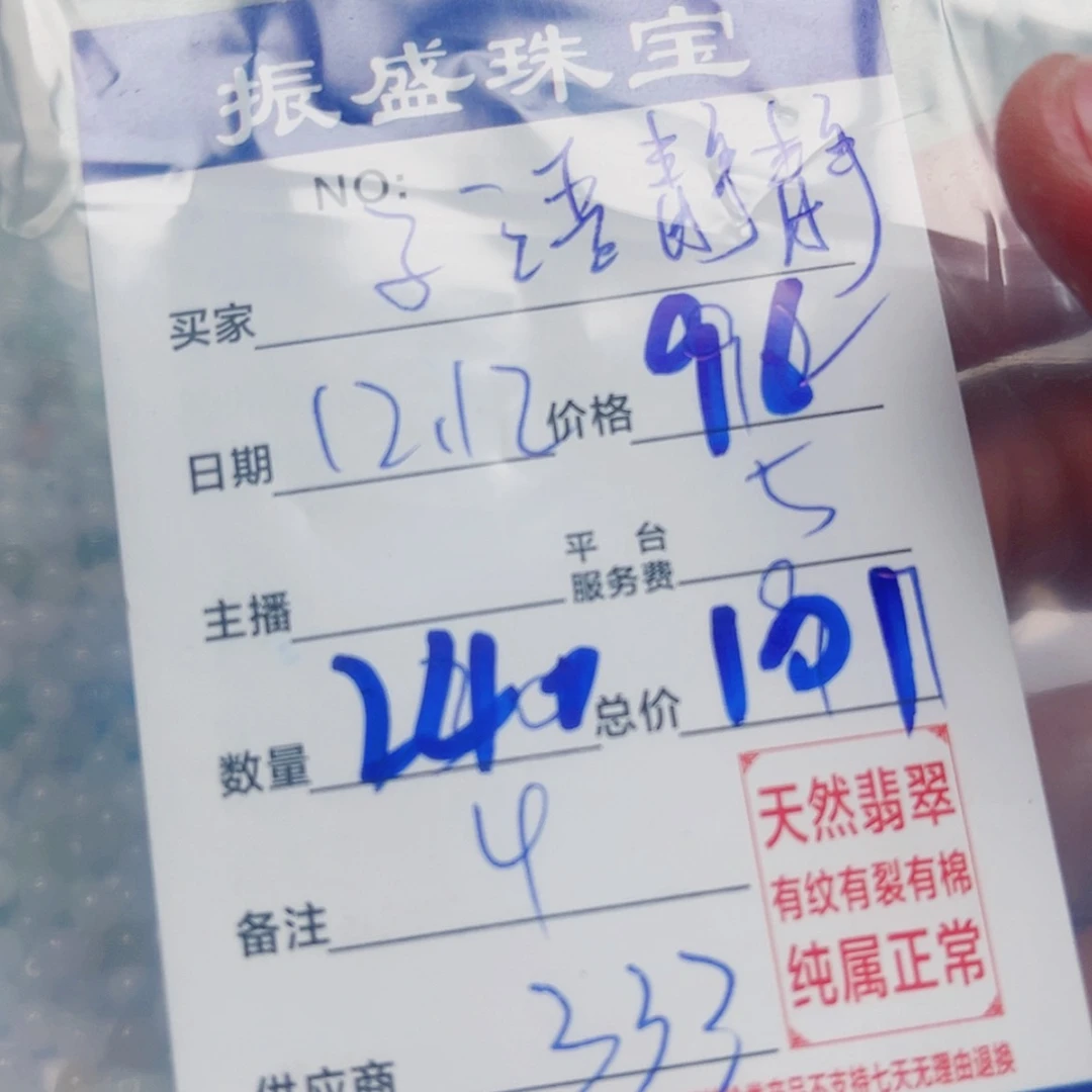 【闪购商品】翡翠我未镶嵌子**静