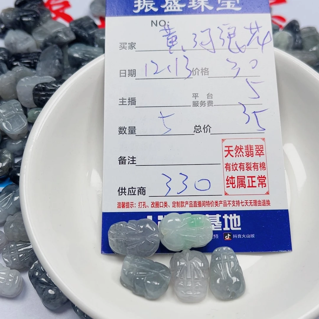 【闪购商品】翡翠我未镶嵌黄**花