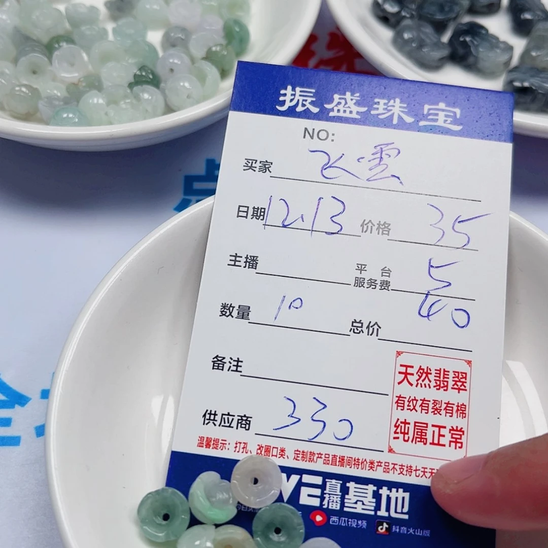【闪购商品】翡翠我未镶嵌飞*